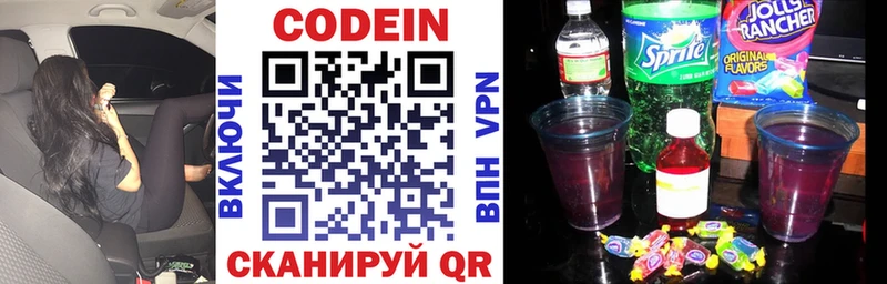 mega ССЫЛКА  Кириллов  Кодеиновый сироп Lean Purple Drank 