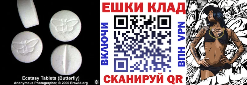 Экстази 280мг  Кириллов 