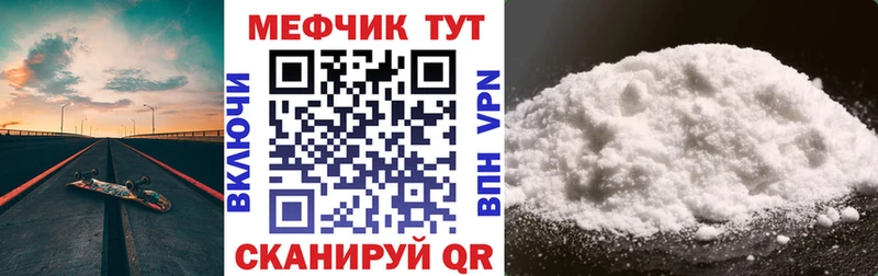 Меф мяу мяу  Кириллов