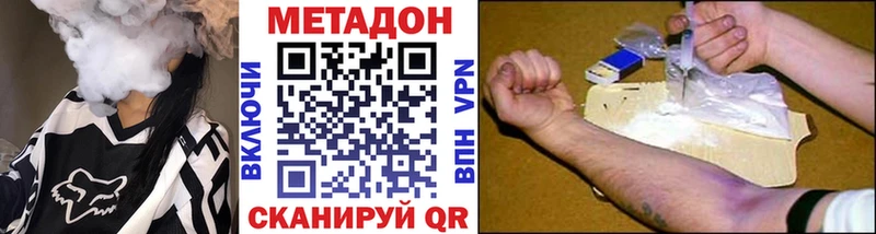kraken ТОР  Кириллов  Метадон methadone  купить  